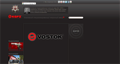 Desktop Screenshot of esp.kspz.ru